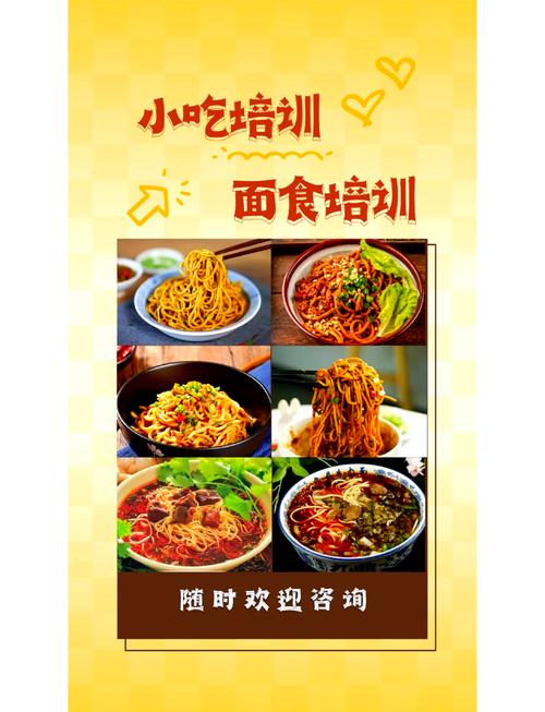 面食培訓技術機構哪家好？蜀味緣早餐技術培訓中心